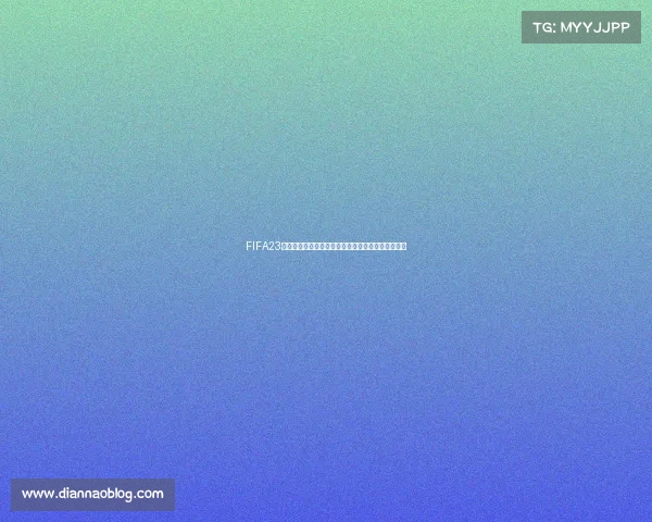 https://wap.diannaoblog.com/FIFA23足球世界杯虚拟赛场巅峰对决全球激情盛宴全景解析